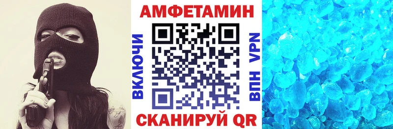 Amphetamine VHQ  хочу   Каспийск 