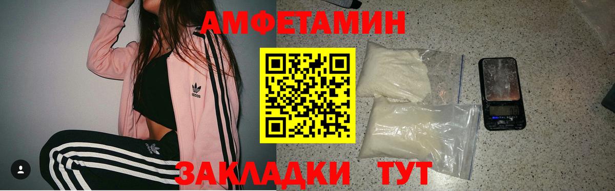 АМФЕТАМИН Розовый Каспийск