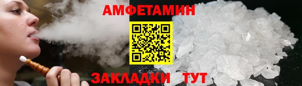 Амфетамин  ОМГ ОМГ сайт  Вход с VPN  Каспийск  АМФ  Амфетамин VHQ 