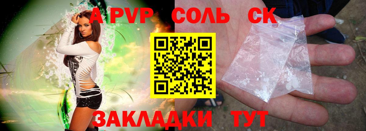 Каспийск  Альфа ПВП Соль  Альфа ПВП VHQ  Вход с VPN  Alpha-PVP кристаллы 
