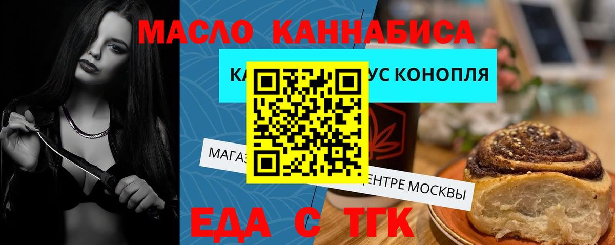 Canna-Cookies марихуана  Вход с VPN  Каспийск 