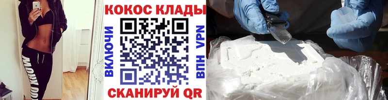 COCAIN Колумбийский дарнет шоп Каспийск