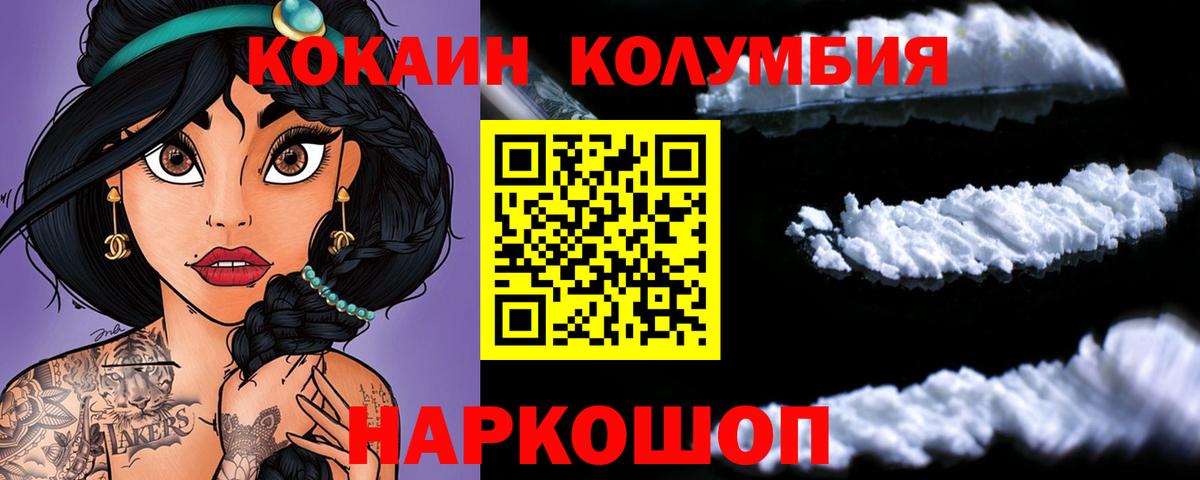 КОКАИН 97%  Вход с VPN  COCAIN  Каспийск  COCAIN Columbia 