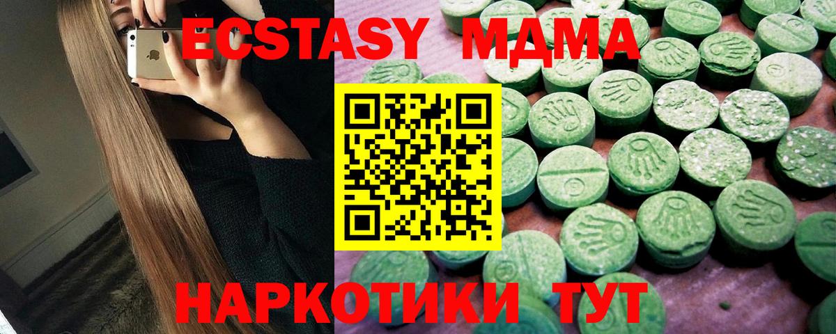 Каспийск  ЭКСТАЗИ  Вход с VPN  ЭКСТАЗИ TESLA 