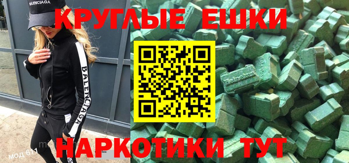 ЭКСТАЗИ диски Каспийск