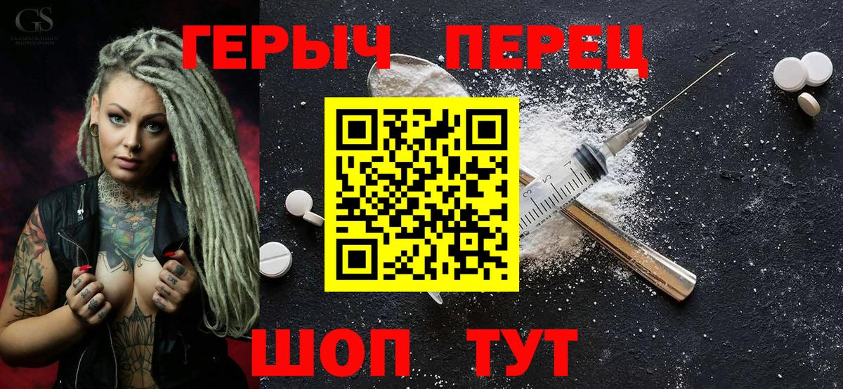 Героин белый Каспийск