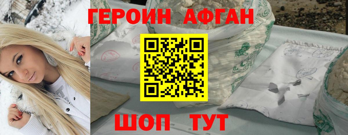 Героин VHQ  Вход с VPN  Героин  Каспийск 
