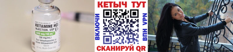 Кетамин ketamine Каспийск