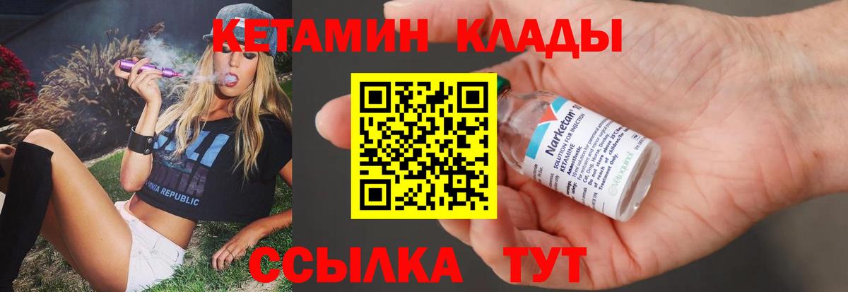Кетамин VHQ Каспийск