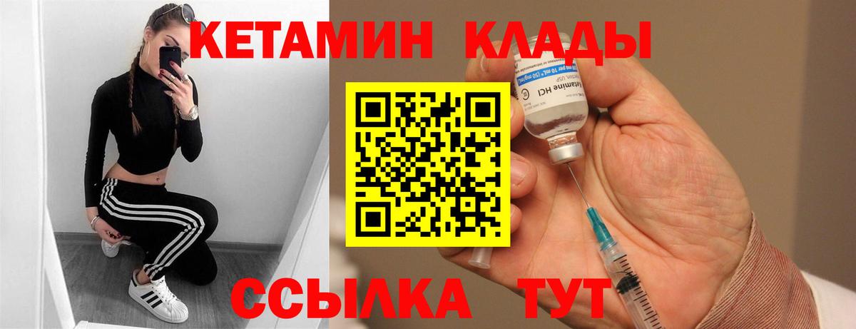 Кетамин VHQ  Вход с VPN  Каспийск 