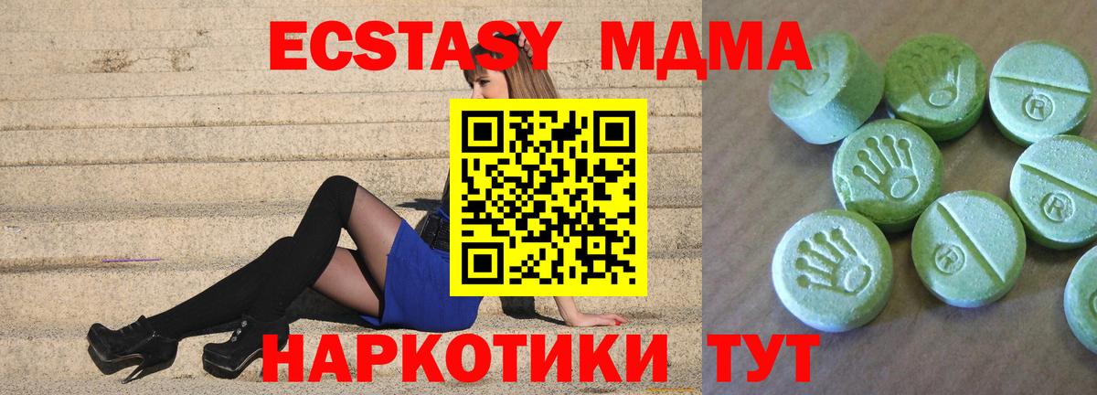 МДМА кристаллы  MDMA crystal  МДМА  Каспийск  Вход с VPN 