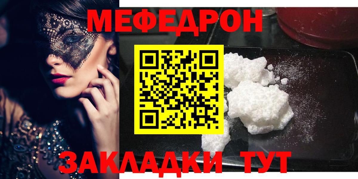 Меф кристаллы Каспийск