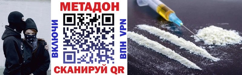 МЕТАДОН VHQ  Каспийск 