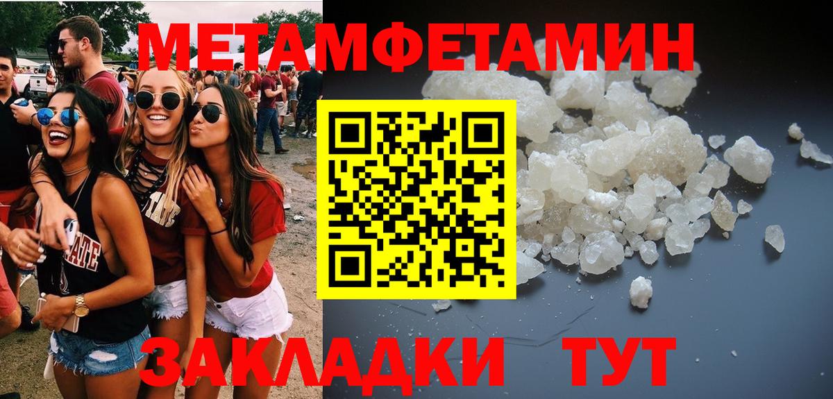 МЕТАМФЕТАМИН витя  Вход с VPN  МЕТАМФЕТАМИН витя  Каспийск 