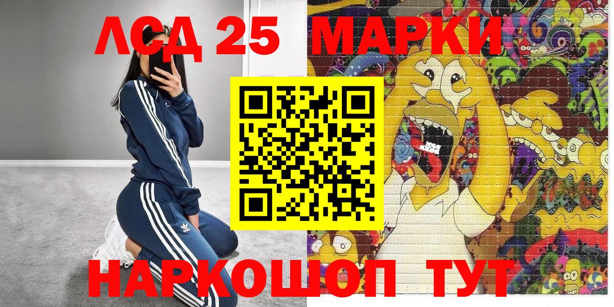 Марки NBOMe  Наркотические марки 1500мкг  Наркотические марки 1500мкг  Вход с VPN  Каспийск 
